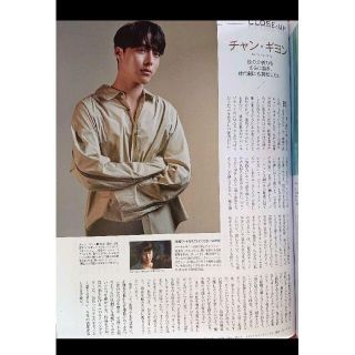 チャン・ギヨン  eclat（エクラ） 2019年11月号  切り抜いていません(アート/エンタメ/ホビー)