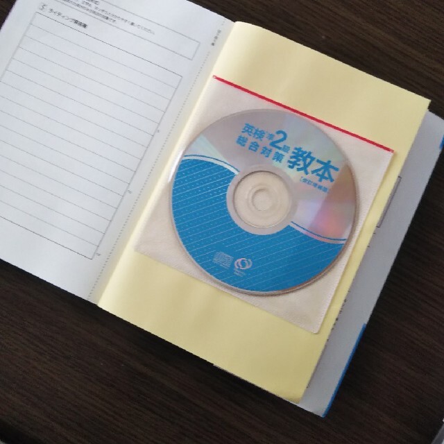 英検準２級教本 エンタメ/ホビーの本(資格/検定)の商品写真