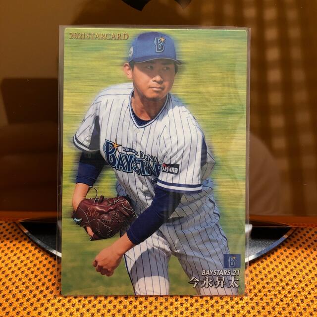 カルビー - プロ野球チップス 2021 今永昇太 カード 新品の通販 by 9番