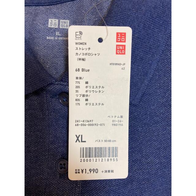 UNIQLO(ユニクロ)のユニクロ　ストレッチカノコポロシャツ　レディース　XLサイズ レディースのトップス(ポロシャツ)の商品写真