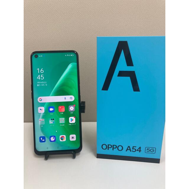 有カラーOPPO A54 5G OPG02 シルバーブラック