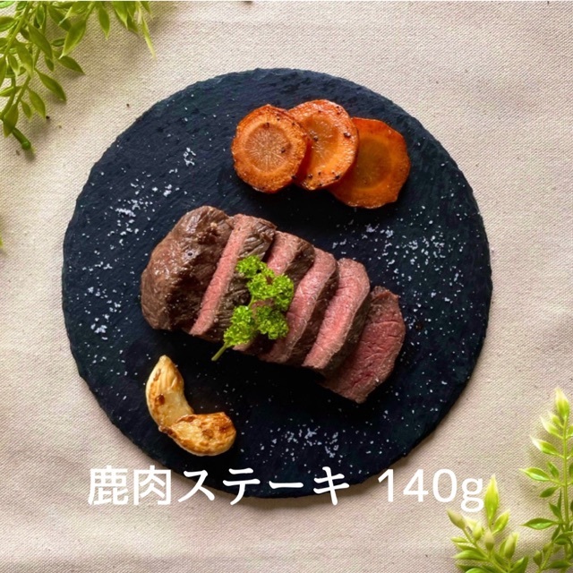 【ヒヲ様専用】京都ジビエお楽しみセット、鹿肉ブロック300g 食品/飲料/酒の食品(肉)の商品写真
