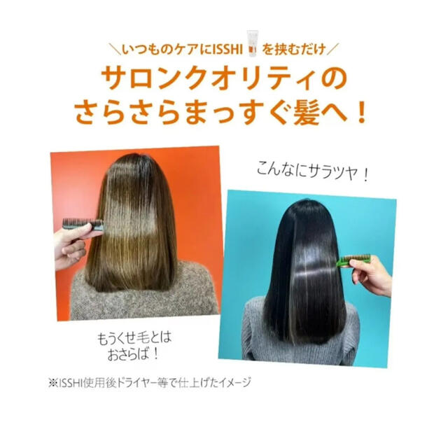 ISSHI ヘアパックセラム コスメ/美容のヘアケア/スタイリング(トリートメント)の商品写真