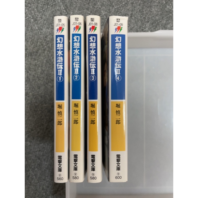 KONAMI - 幻想水滸伝Ⅱ 小説 全4巻セットの通販 by しょういち's KONAMI - 幻想水滸伝Ⅱ 小説 全4巻セットの通販 by しょういち's