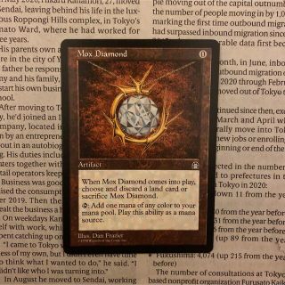 マジックザギャザリング(マジック：ザ・ギャザリング)のMTG Mox Diamond モックス・ダイヤモンド(シングルカード)