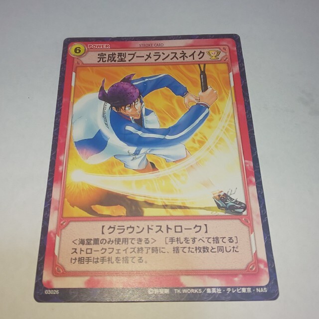 KONAMI(コナミ)の完成型ブーメランスネイク 海堂薫 テニプリ テニスの王子様 エンタメ/ホビーのトレーディングカード(シングルカード)の商品写真