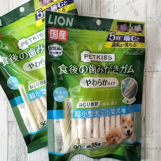 LION(ライオン)のペットキッス  犬のおやつ 歯みがきガム やわらかタイプ  2袋 その他のペット用品(ペットフード)の商品写真