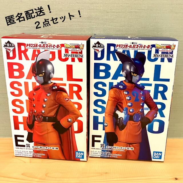 ドラゴンボール　一番くじ　ガンマ1号　ガンマ2号　各2点　セット　新品未開封