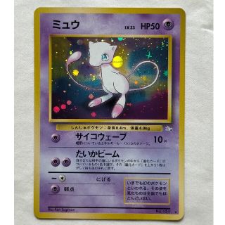 ③ポケモンカード ミュウ LV.23 旧裏面