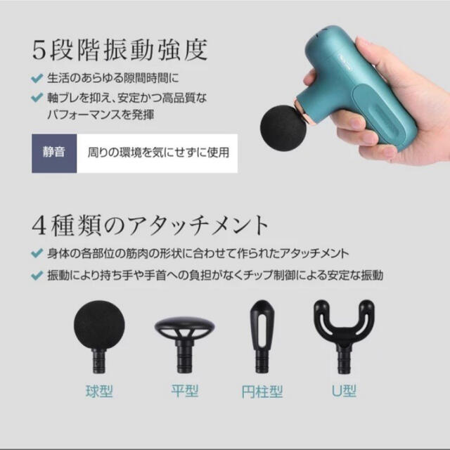 筋膜リリースガン マッサージガン 小型軽量 スマホ/家電/カメラの美容/健康(マッサージ機)の商品写真