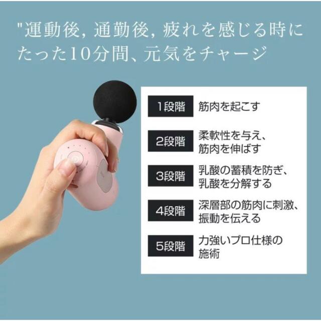 筋膜リリースガン マッサージガン 小型軽量 スマホ/家電/カメラの美容/健康(マッサージ機)の商品写真