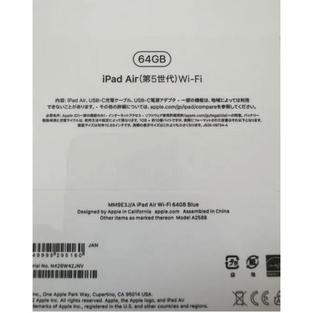 iPad(アイパッド)の【なつな様専用】Apple ipad air5 64G wifiモデル スマホ/家電/カメラのPC/タブレット(タブレット)の商品写真