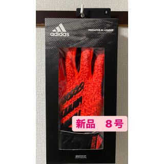 アディダス(adidas)の キーパーグローブ 8号 PRED GL LGE GR1528 PREDATOR(その他)