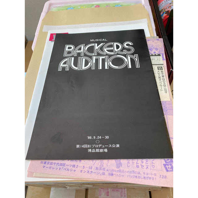 声優　水島　裕雑誌切り抜き，ポスター他 エンタメ/ホビーの声優グッズ(切り抜き)の商品写真