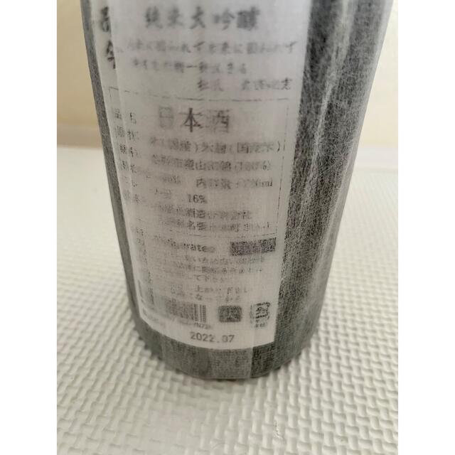 而今　純米大吟醸　NABARI2021　720ml