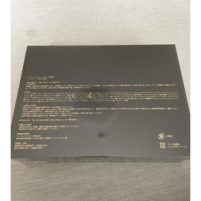 リーウェイ コンセンシャスマスク(男性用)20枚入り まとめ買いでお得