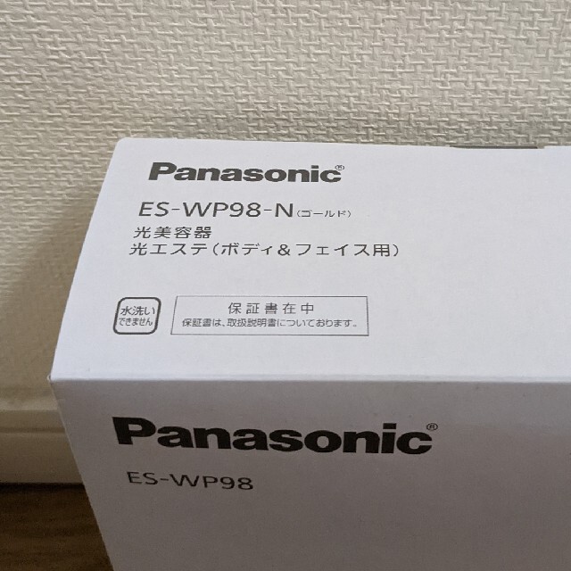新品 未開封】Panasonic 光エステ ゴールド ES-WP98-N