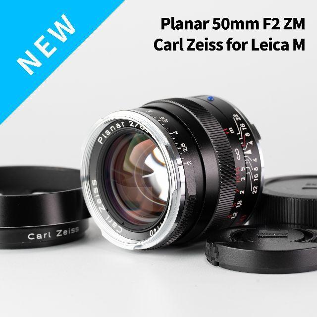 小型高性能レンズの最高峰!Zeiss Planar 2/50 ZM 小型高性能レンズの最高峰!Zeiss Planar 2/50 ZM