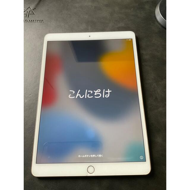 スマホ/家電/カメラIPAD PRO 10.5 WI-FI 64GB Rose Gold