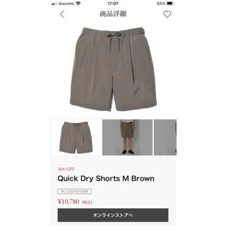 スノーピーク(Snow Peak)のSnow Peek ショートパンツ(ショートパンツ)