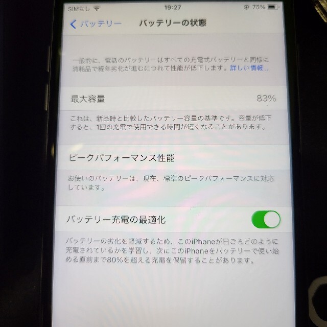 スマートフォン/携帯電話iPhone8 plus スペースグレー 64GB