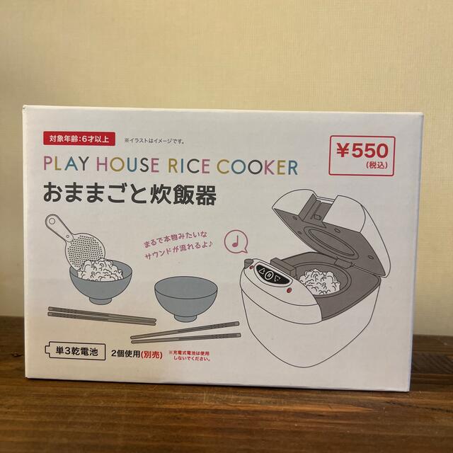 【人気商品】キャンドゥ　おままごとセット　【新品未使用】 ハンドメイドのキッズ/ベビー(おもちゃ/雑貨)の商品写真