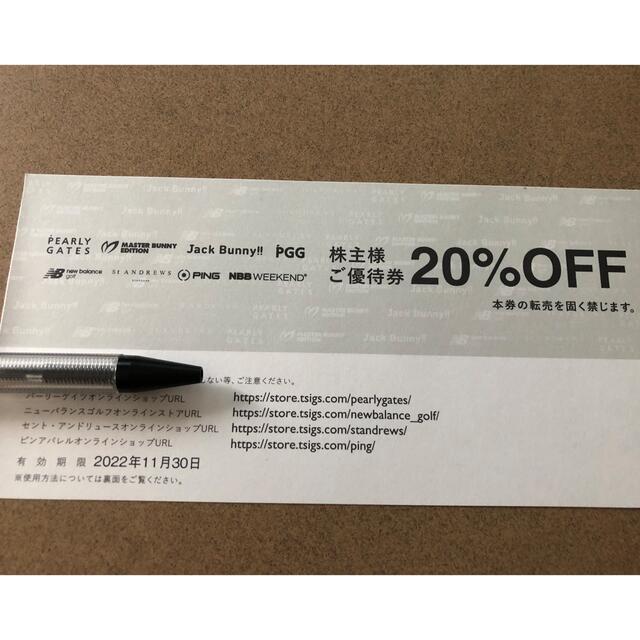 PEARLY GATES(パーリーゲイツ)のPEARLY GATES（パーリーゲイツ）株主優待券20％OFF １枚　株主優待 チケットの優待券/割引券(ショッピング)の商品写真