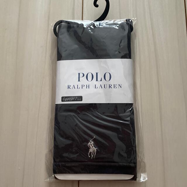 POLO RALPH LAUREN(ポロラルフローレン)の新品未開封　ラルフローレン　レギンス　ポロラルフローレン レディースのレッグウェア(レギンス/スパッツ)の商品写真