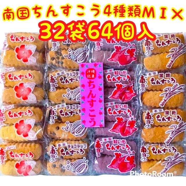 ㊗️3匹の黒猫さん専用㊗️沖縄・南国ちんすこう&手づくりちんすこう