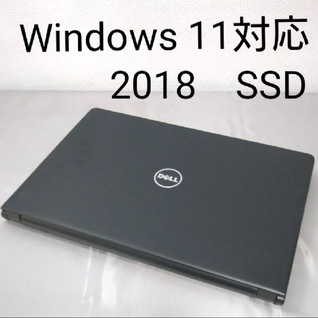 Win11 Dell Vostro 3572 SSD 値引不可のサムネイル