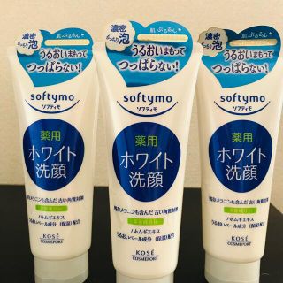 コーセーコスメポート(KOSE COSMEPORT)の【 2,640円相当 】ソフティモ 薬用ホワイト 洗顔フォーム 3本セット(洗顔料)