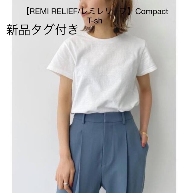 L'Appartement DEUXIEME CLASSE(アパルトモンドゥーズィエムクラス)の【REMI RELIEF/レミレリーフ】Compact T-sh   レディースのトップス(Tシャツ(半袖/袖なし))の商品写真