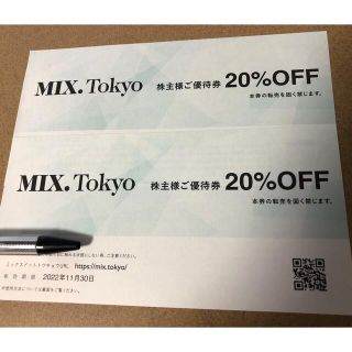 ジルスチュアート(JILLSTUART)のMIX.Tokyo ミックスドットトウキョウ 株主優待券 20％OFF ２枚(ショッピング)