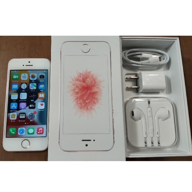 Apple iPhone SE 第1世代 128GB ローズゴールド-