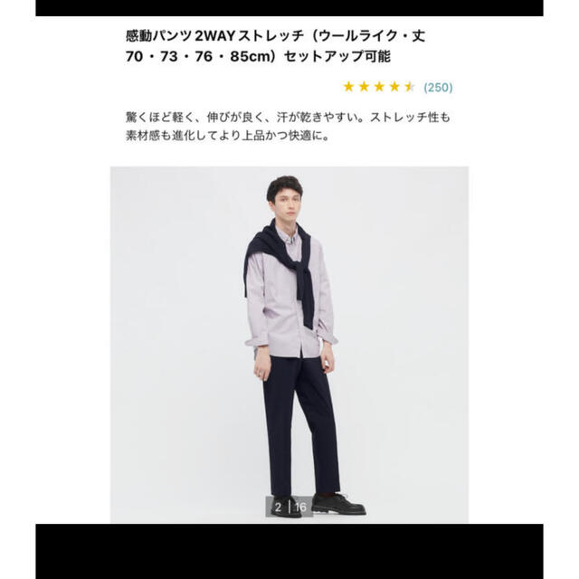 美品 ユニクロ 感動パンツ2WAY ストレッチコットンライク - パンツ