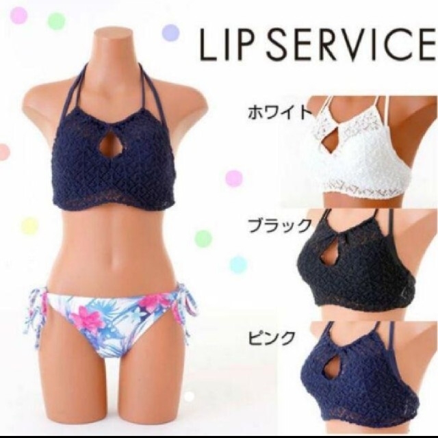 LIP SERVICE(リップサービス)の[未使用]LIPSEAVICE、リップサービス、水着、ニット、レイヤード、花柄 レディースの水着/浴衣(水着)の商品写真