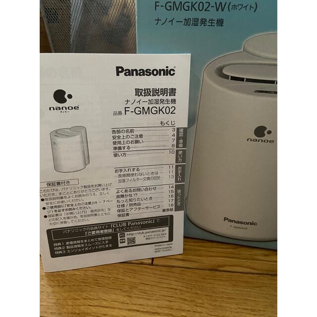 Panasonic F-GMGK02-W catdogshop.cl