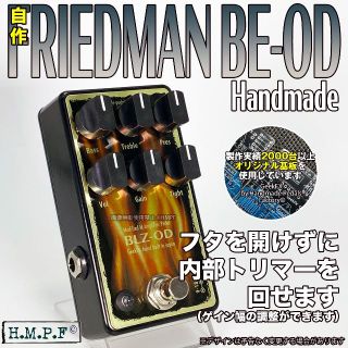 ハンドメイドペダル製作所HMPF be-ODコピーモデル