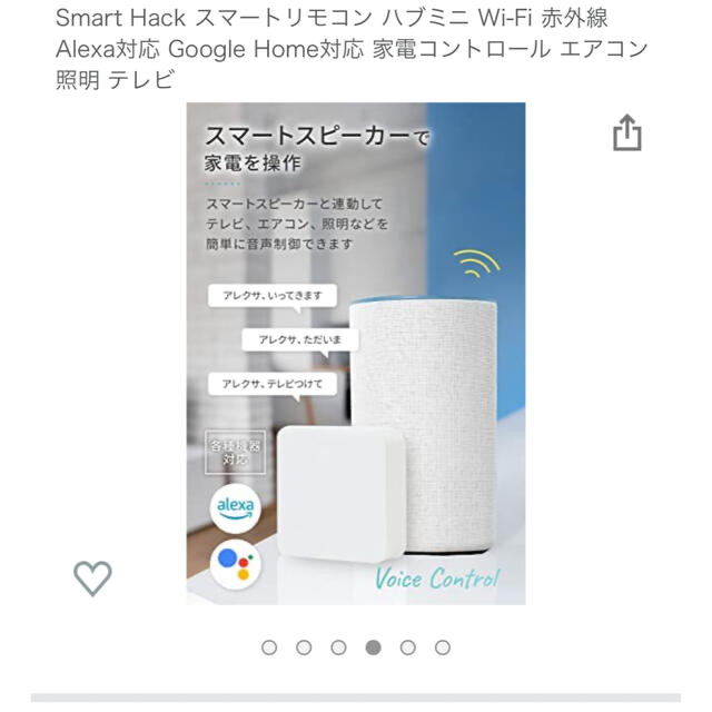 Smart Hack スマートリモコン ハブミニ Wi-Fi