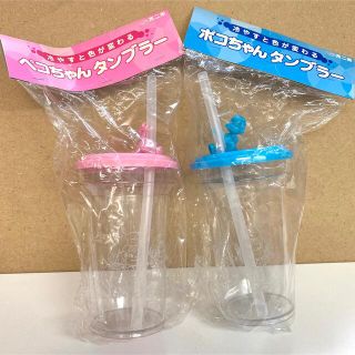 フジヤ(不二家)の不二家 ペコちゃん ポコちゃん タンブラー 冷やすと色が変わる(食器)