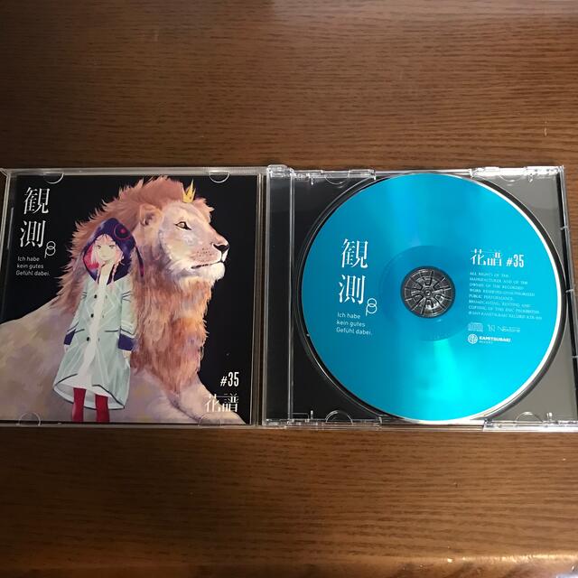 花譜 観測β×魔法 2点セット エンタメ/ホビーのCD(ポップス/ロック(邦楽))の商品写真