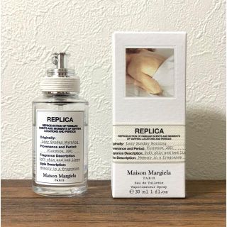 マルタンマルジェラ(Maison Martin Margiela)のレプリカ オードトワレ レイジーサンデーモーニング30ml/メゾンマルジェラ(ユニセックス)