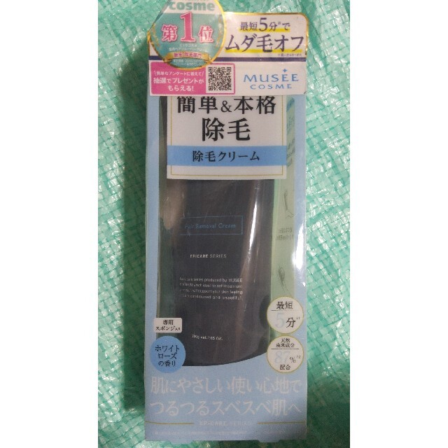 ミュゼ　薬用ヘアリムーバルクリーム　除毛クリーム　200g