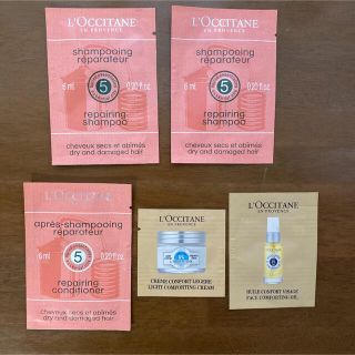 ロクシタン(L'OCCITANE)のロクシタンファイブハーブスヘアコンディショナーサンプル(シャンプー/コンディショナーセット)