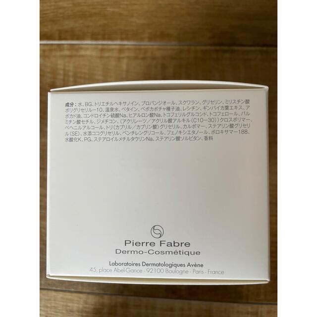 Avene(アベンヌ)のアベンヌ　PFAミルキージェル　2個セット コスメ/美容のスキンケア/基礎化粧品(保湿ジェル)の商品写真