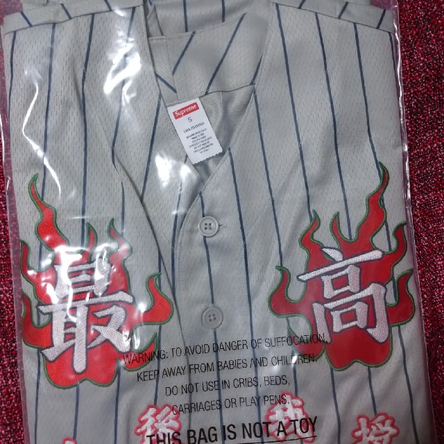 supreme tiger embroidered baseball jerse