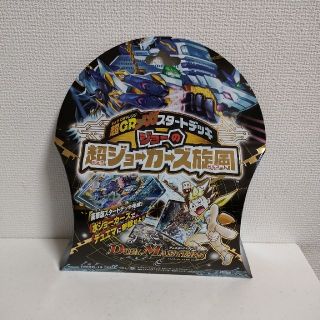 タカラトミー(Takara Tomy)のデュエル・マスターズ　超ジョーカーズトルネード(Box/デッキ/パック)