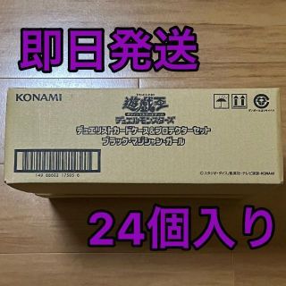 デュエリストケース&プロテクターセット ブラックマジシャンガール