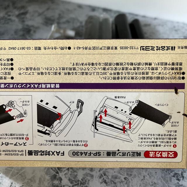 NEC(エヌイーシー)の【NEC製】FAX インクリボン　2本 インテリア/住まい/日用品のオフィス用品(オフィス用品一般)の商品写真