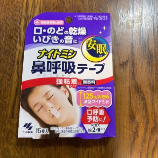 《新品》小林製薬　ナイトミン　鼻呼吸テープ15枚入(その他)